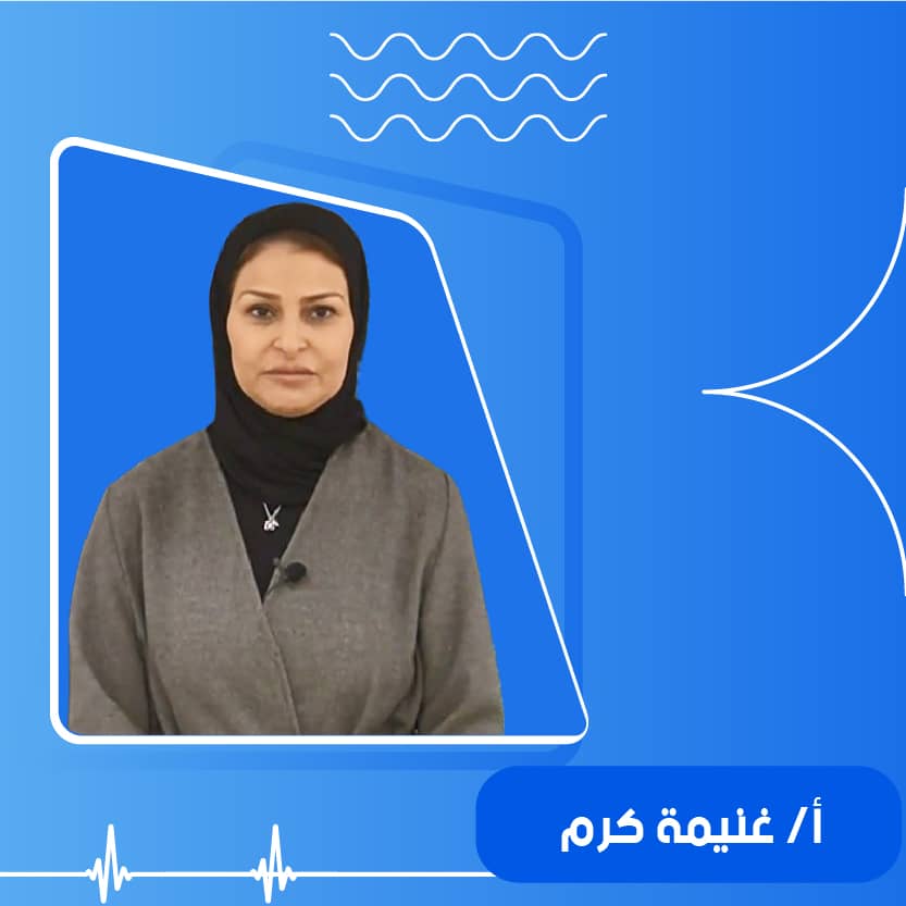 أ / غنيمة كرم